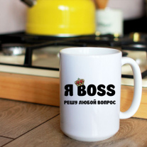 BOSS Решу любой вопрос